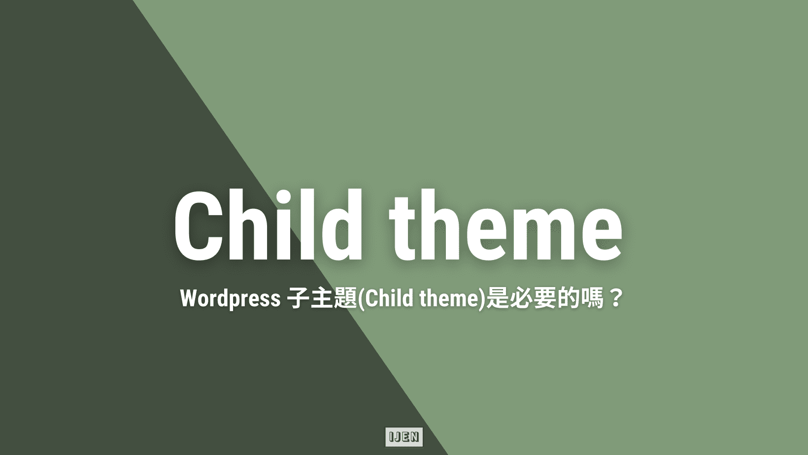 Do we need child theme for our WordPress?